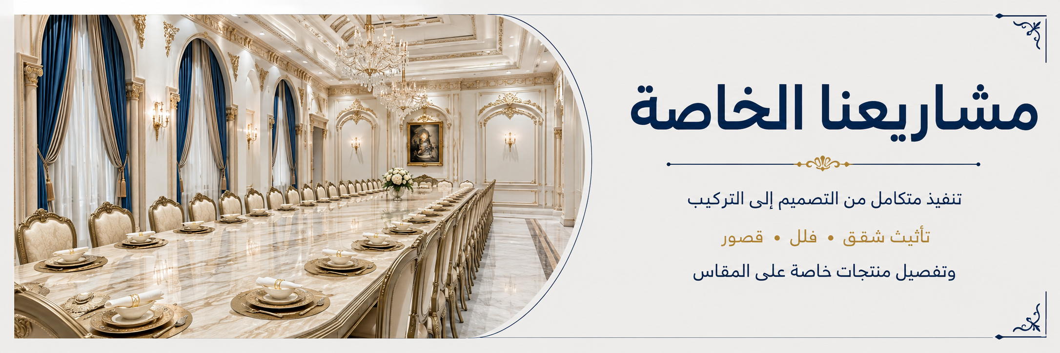 مشاريع خاصة