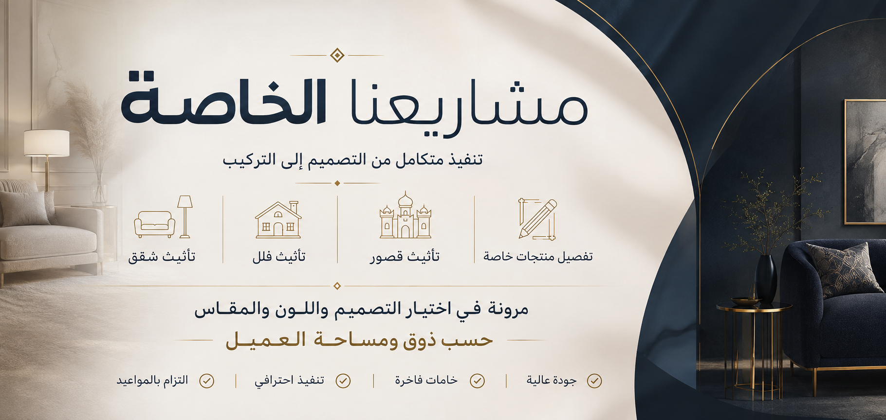 مشاريع خاصة